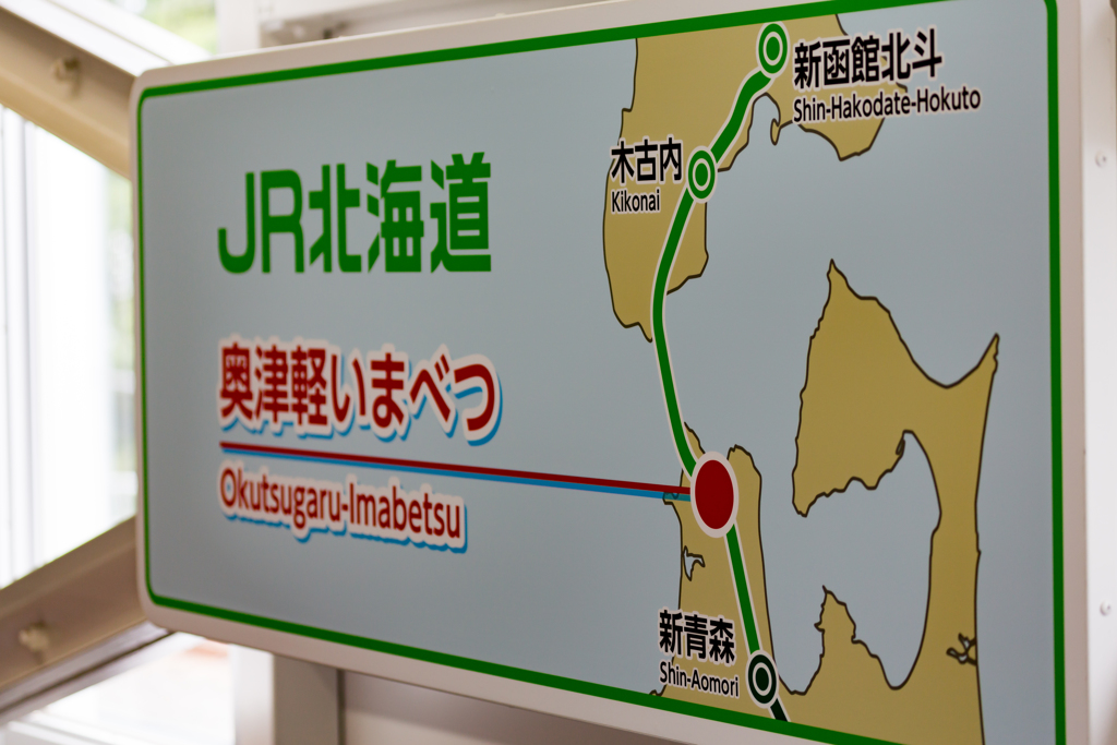 JR北海道です。３