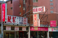 台湾・桃園・松山６