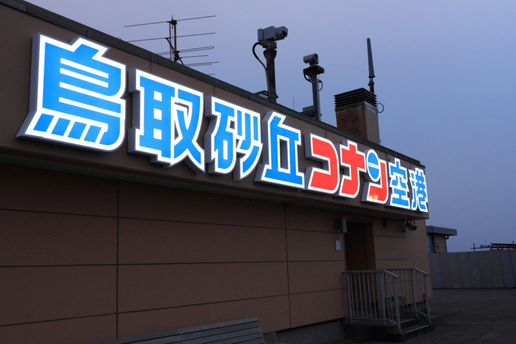名探偵コナン