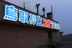 名探偵コナン
