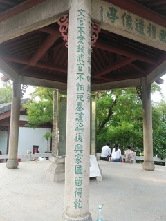 黄鶴楼閣の岳飛