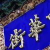 横浜中華街１