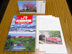 貨物ファン仲間入り