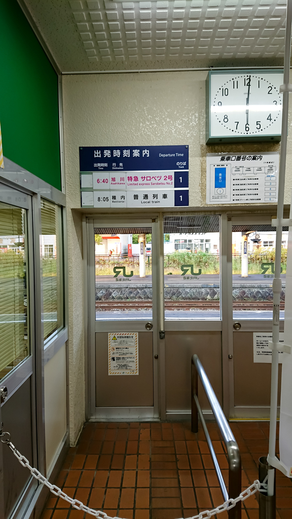 南稚内駅