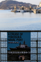 横須賀海軍港クルーズ