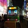 札幌市電を貸切