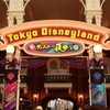 ディズニーランドエントランス