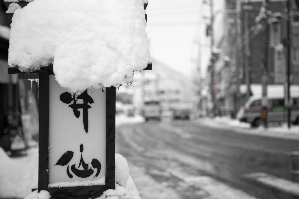 旅の想い出〜HATAGO 井仙〜