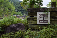 奈良井宿　カフェ深山さん