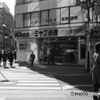 ミヤマ商会前