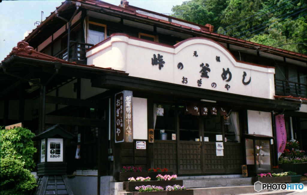 峠の釜めし本店