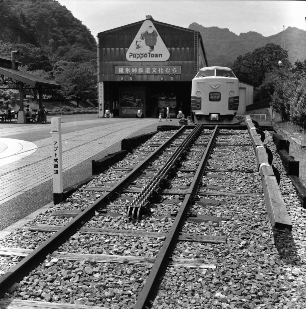 鉄道文化村　アプトの鉄路