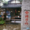和田帝釈天