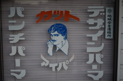 ＴＨＥ！ＤＡＮＤＹ！