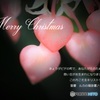 Merry Christmas♪