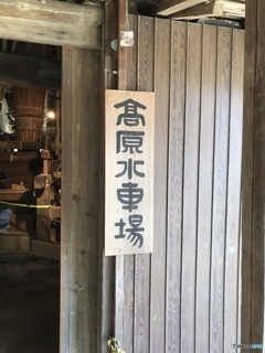 水車場裏入り口
