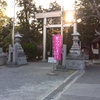 伊奈冨神社　鳥居