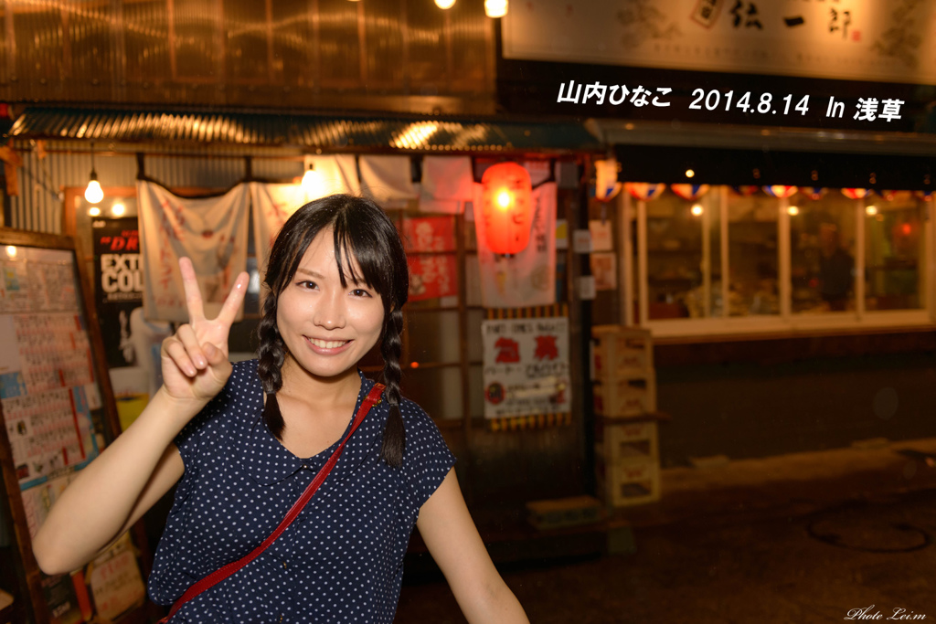 山内ひなこ　IN浅草