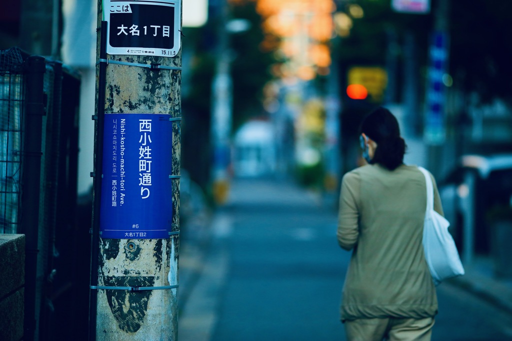 西小姓町通り