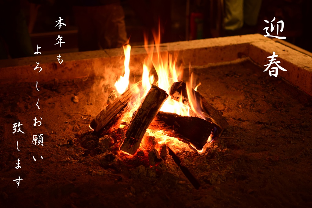 遅いご挨拶