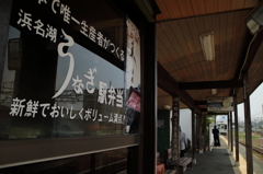 うなぎ弁当が食える駅