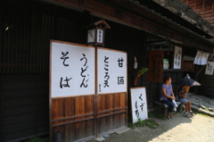 一服処