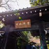 お寺