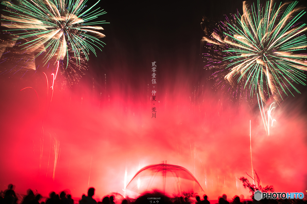 驚·焰