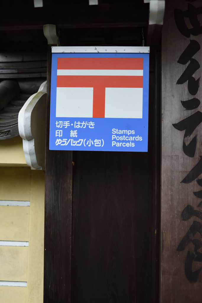 意外なもの