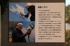 館長庵野秀明特撮博物館 - ミニチュアで見る昭和平成の技 1-6