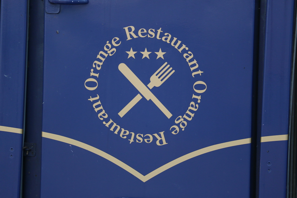 オレンジ食堂の旅 14