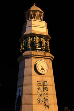 国際交流村 三角西港