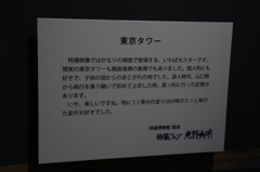 館長庵野秀明特撮博物館 - ミニチュアで見る昭和平成の技 3-20