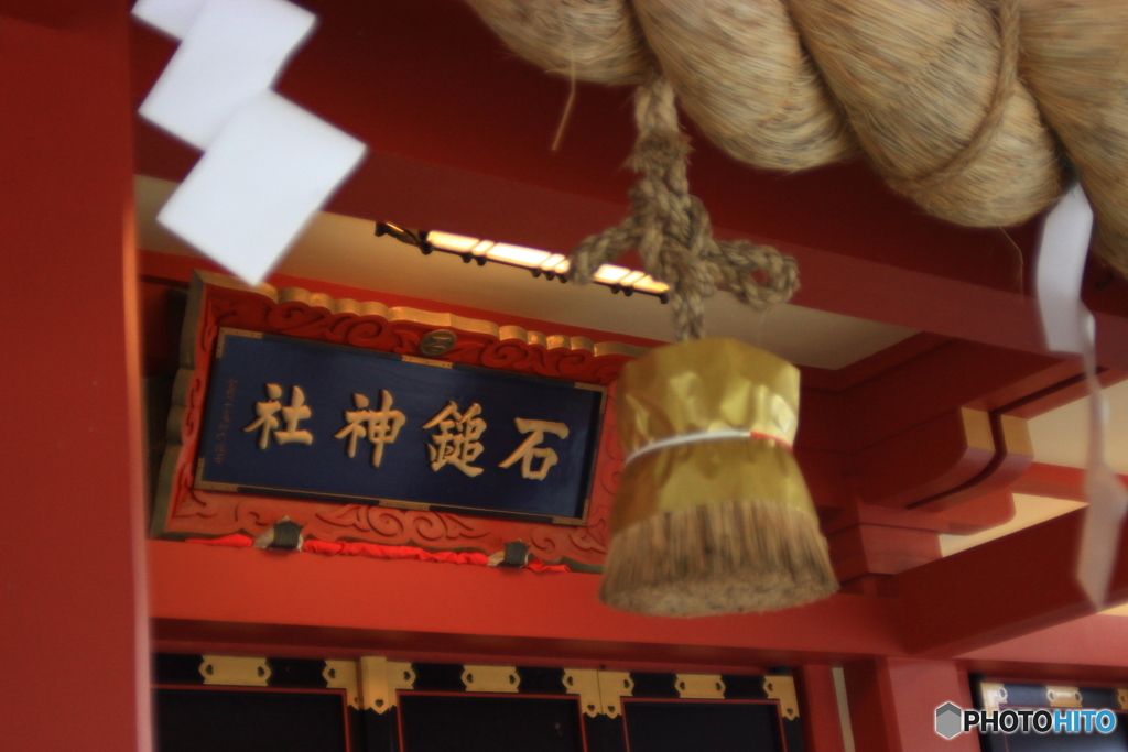石鎚山　石鎚神社　本社