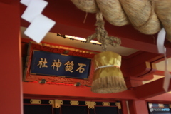 石鎚山　石鎚神社　本社