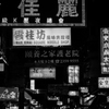 Nathan Road