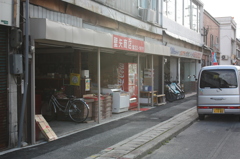 飯塚