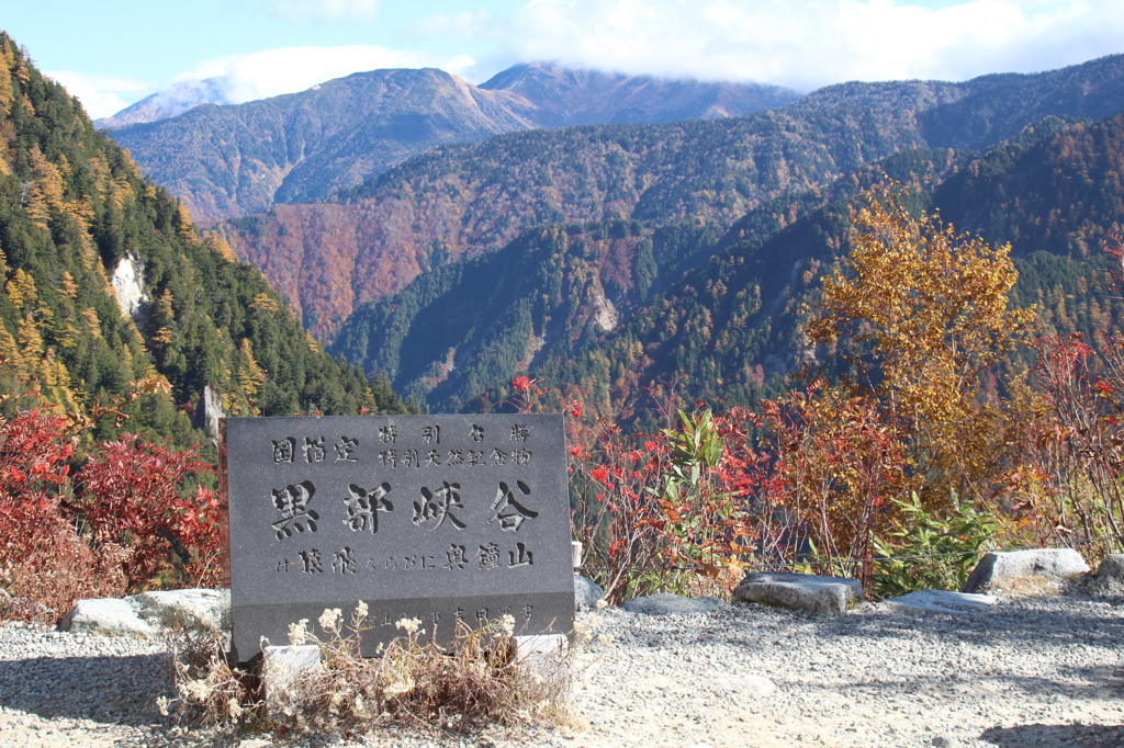 黒部峡谷