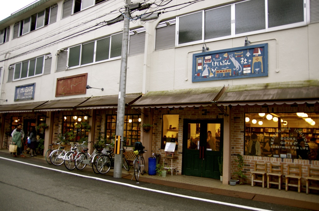 行ってみたかったけいぶん社