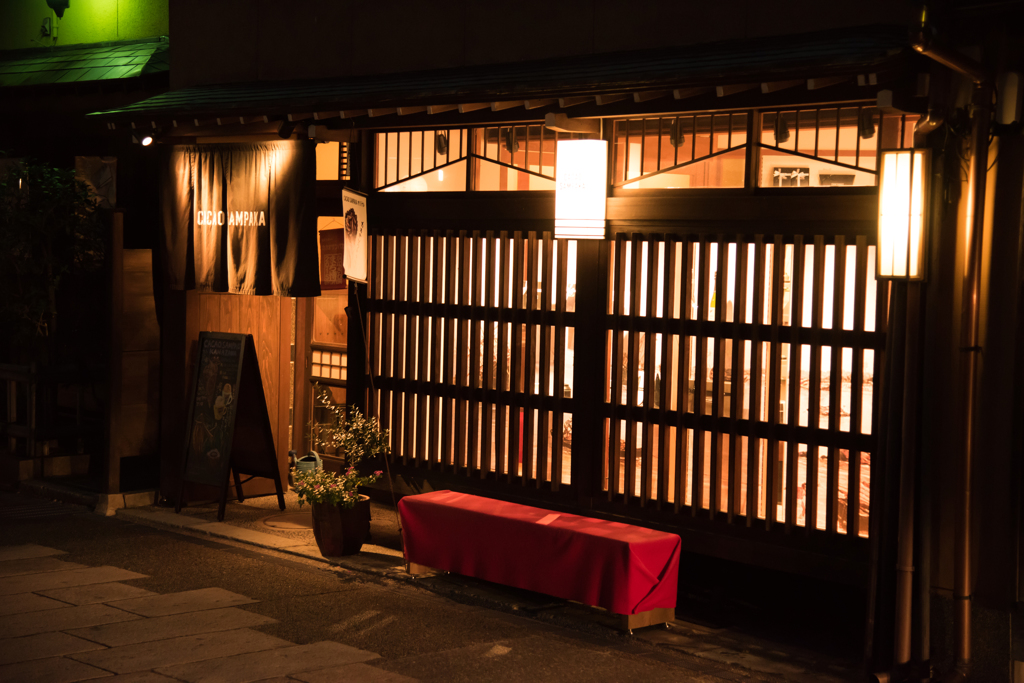 まだやってます－金沢・西茶屋街－
