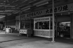14:00　閉店