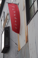 カフェ巡礼の旅は・・・