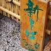 なんと！新蕎麦でござるよ～＾＾