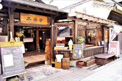 柳町通り憩い処★木楽歩（こらぼ）