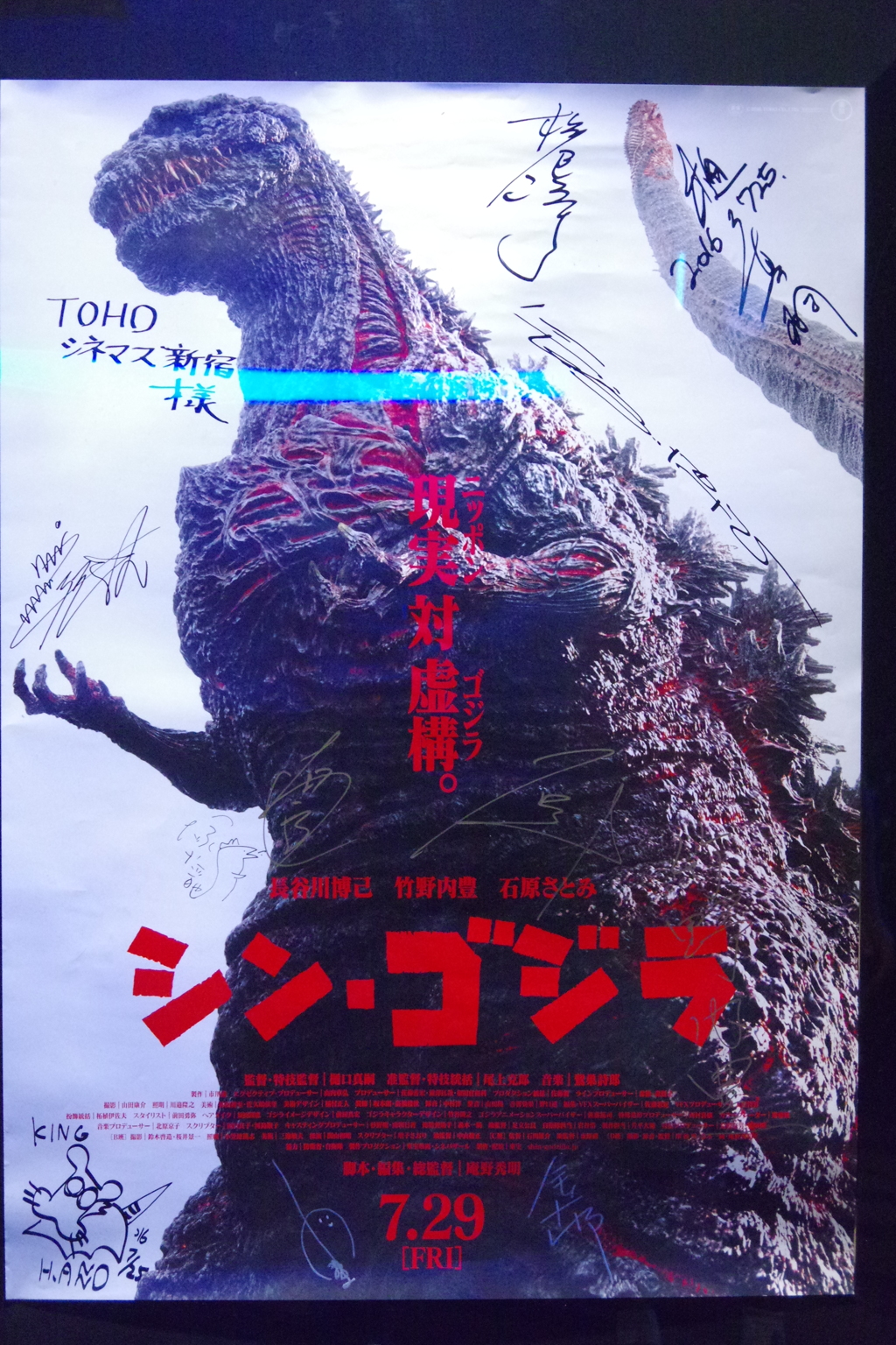 きっと・・・GODZILLAは・・・