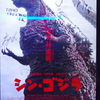 きっと・・・GODZILLAは・・・