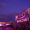 初！宮崎ブーゲンビリア空港