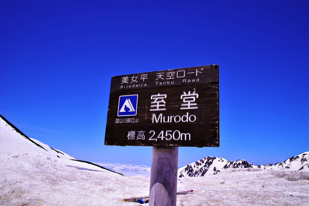 しずくBlue～碧空へ続く道・天空ロード～