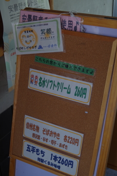 日本名水百選第一位の・・・sweets