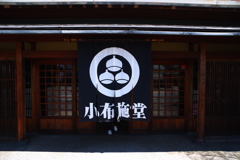 この暖簾をくぐれば～♬